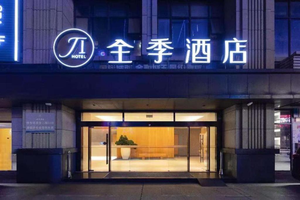 Ji Hotel Chengdu Global Center Exterior photo